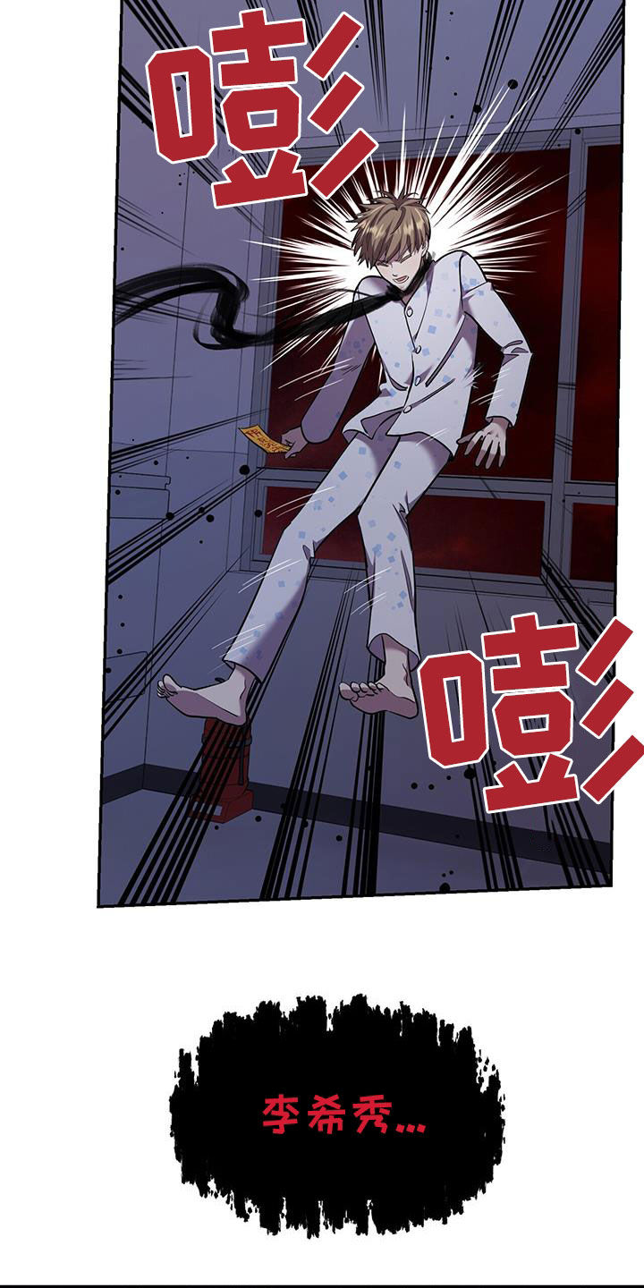 已故恋人的邮件漫画,第101话1图