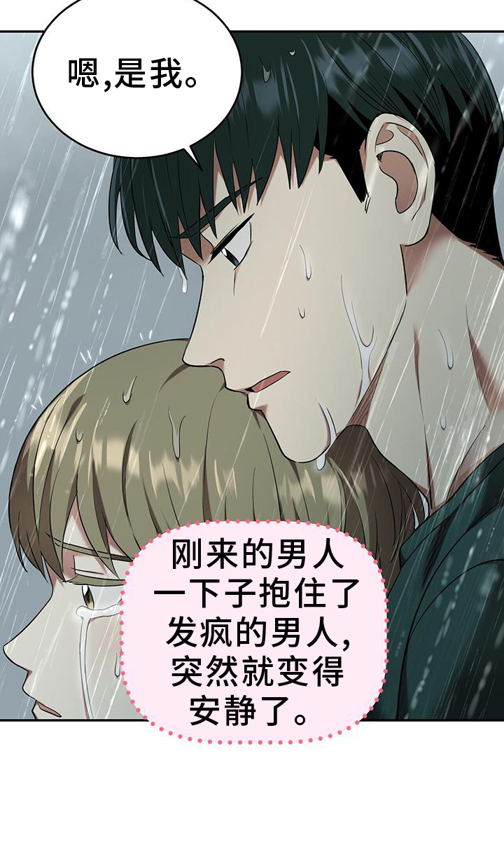 已故恋人的邮件漫画,第66话1图