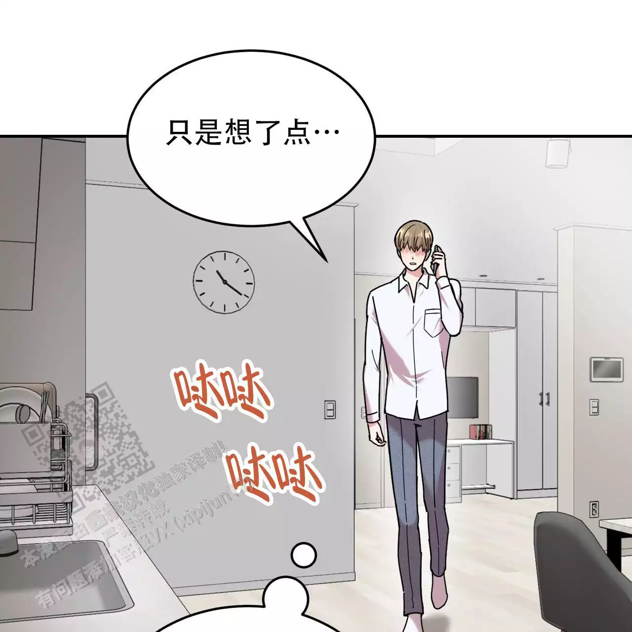 已故恋人的邮件漫画,第30话2图