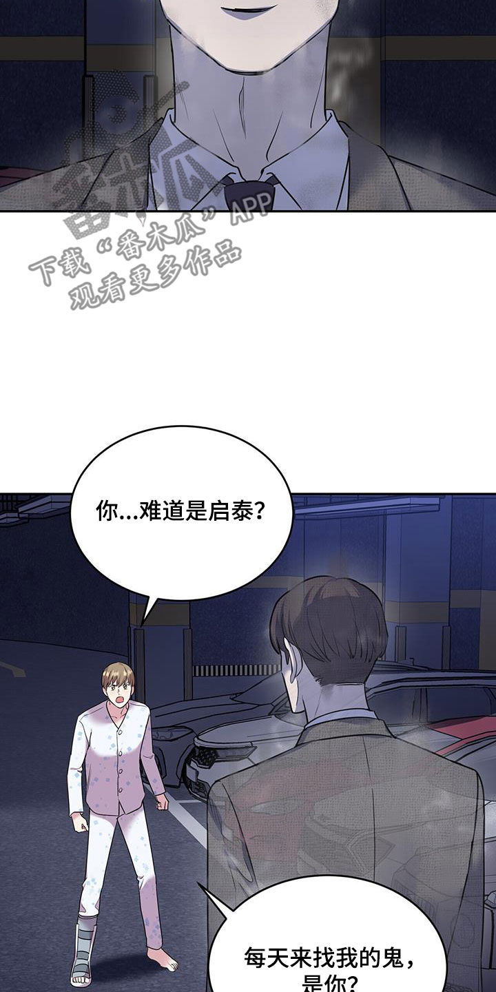已故恋人的邮件漫画,第82话1图