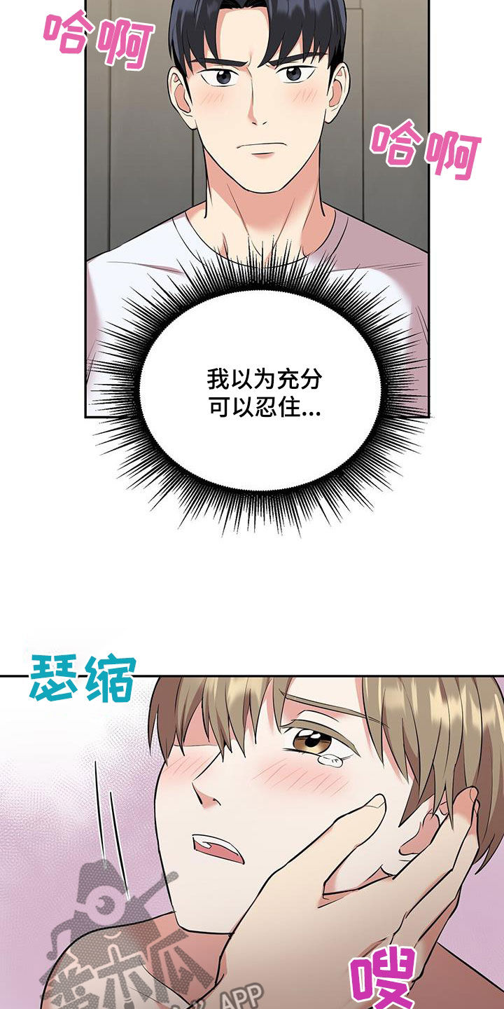 已故恋人的邮件漫画,第84话2图