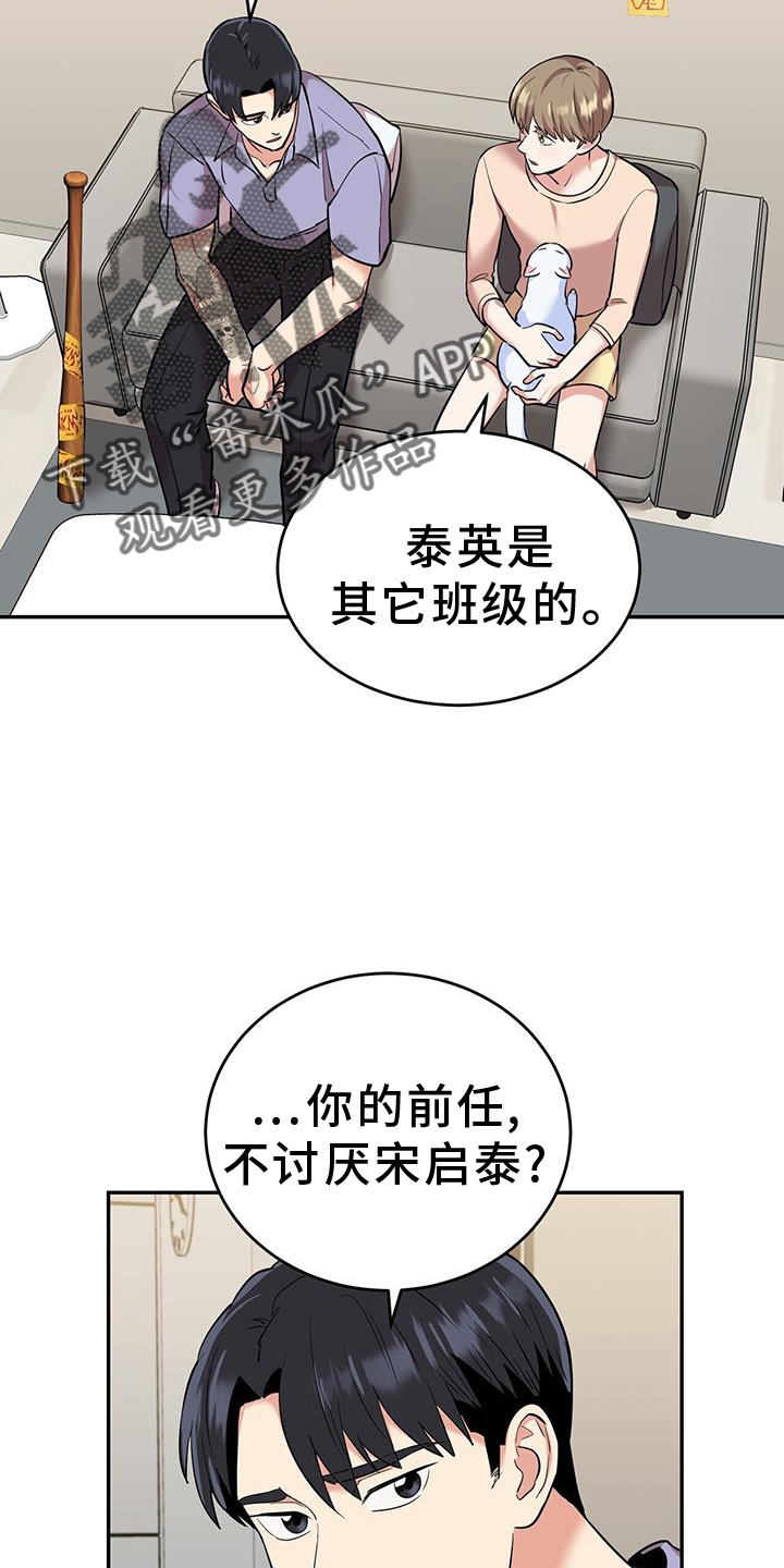 收到已故恋人的信漫画,第72话2图