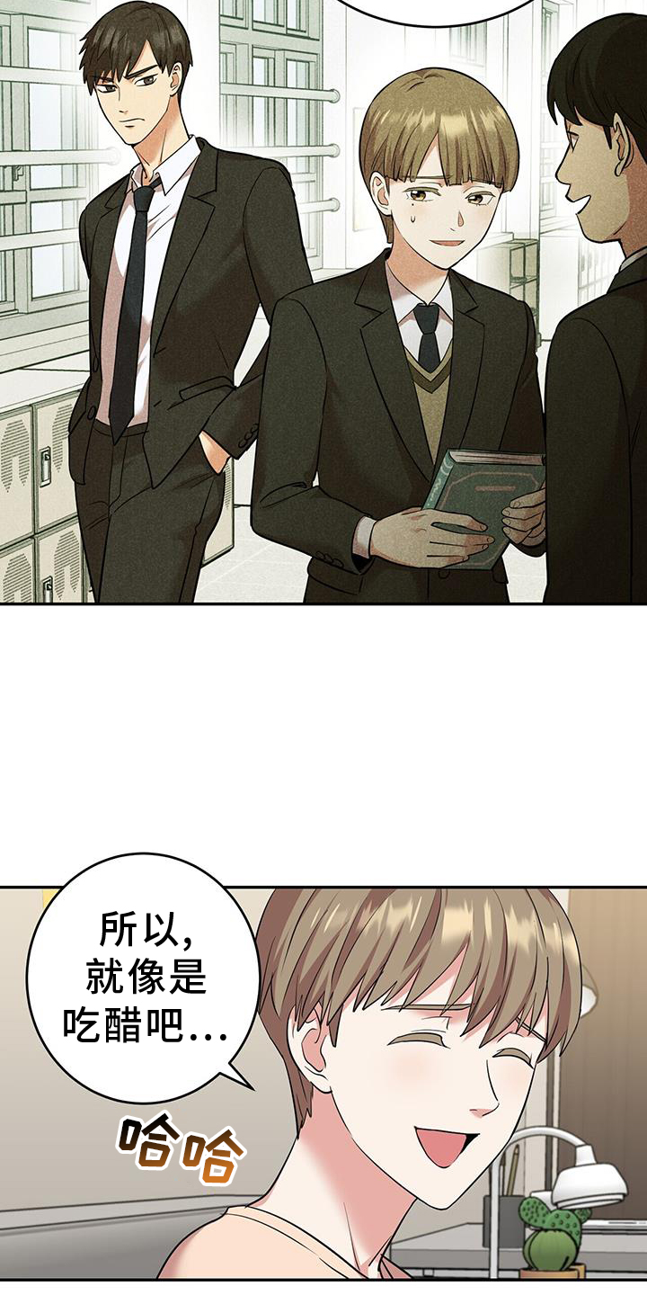 收到已故恋人的信漫画,第72话1图