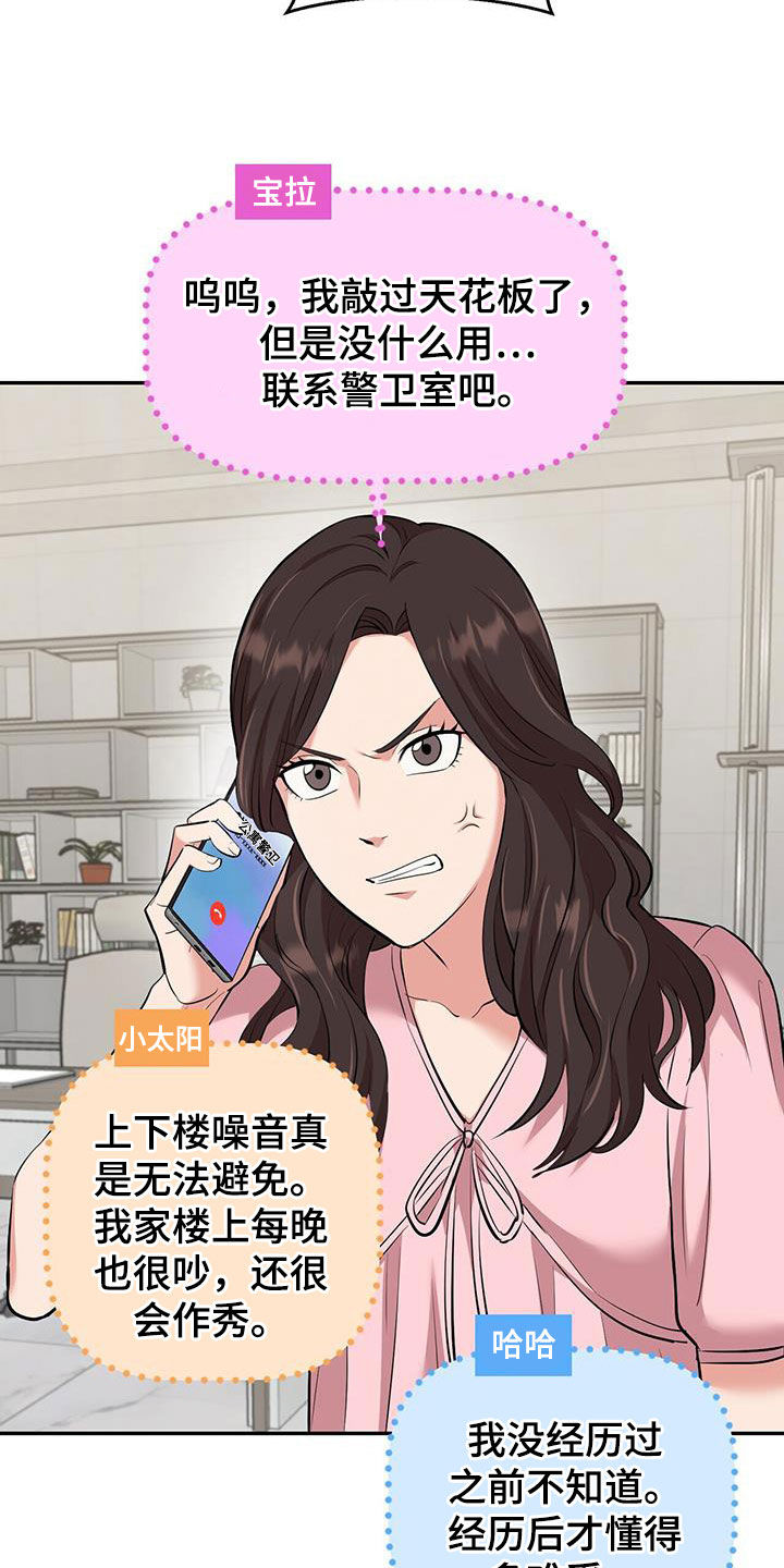 已故恋人的邮件漫画,第89话1图