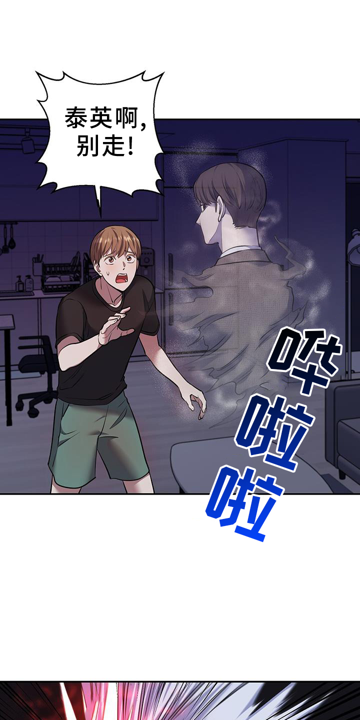 已故恋人的邮件漫画,第69话1图