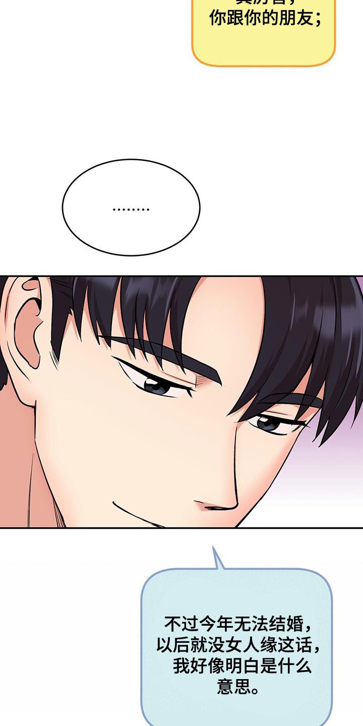 已故恋人的邮件韩漫完结了吗漫画,第47话2图