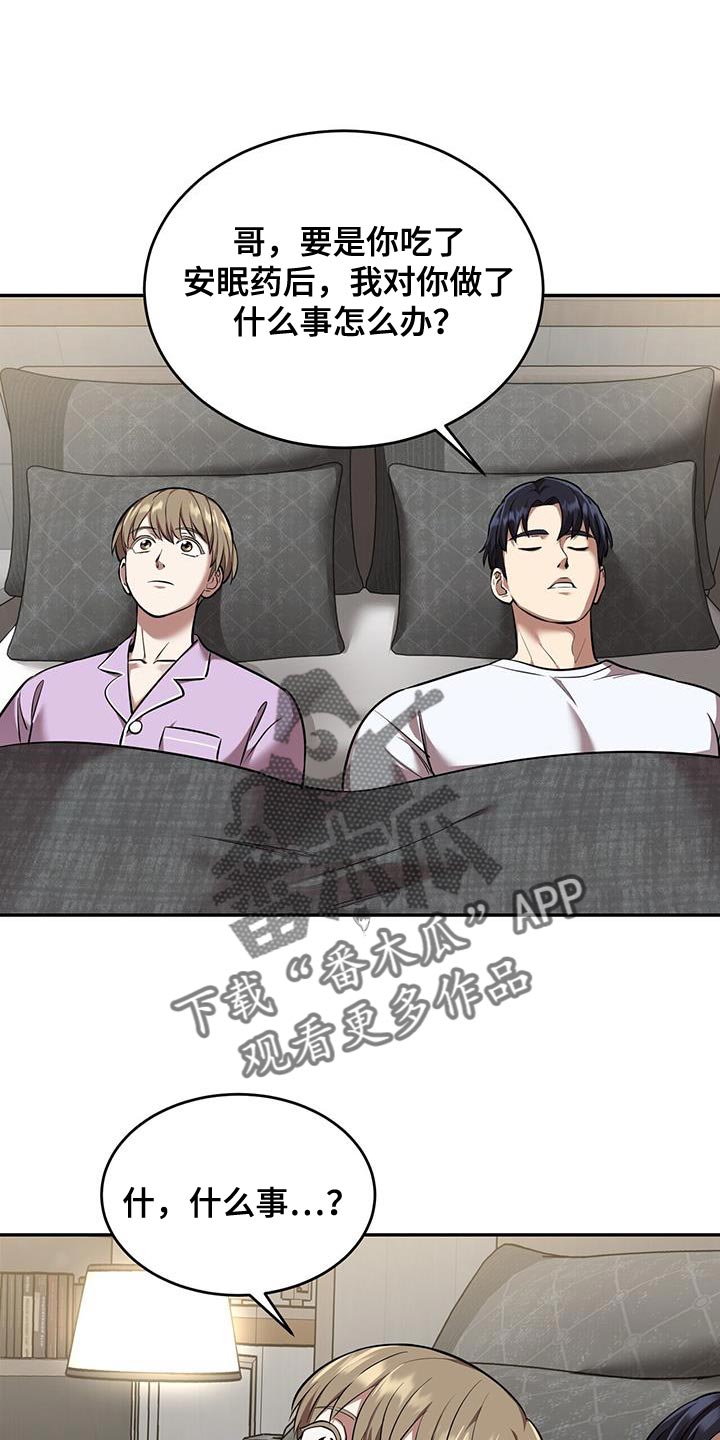 已故恋人的邮件漫画,第53话1图
