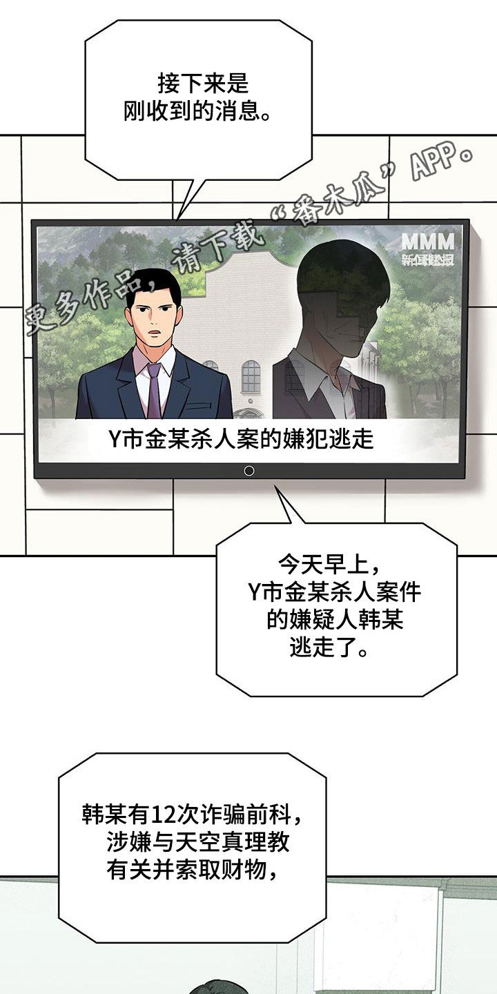 已故恋人的邮件漫画,第97话1图