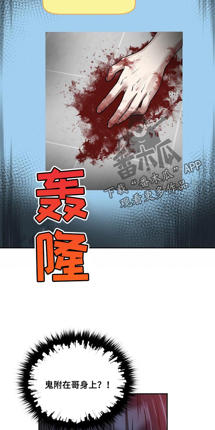已故恋人的邮件漫画,第48话2图