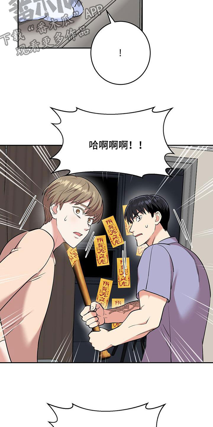 已故恋人的邮件漫画,第75话1图