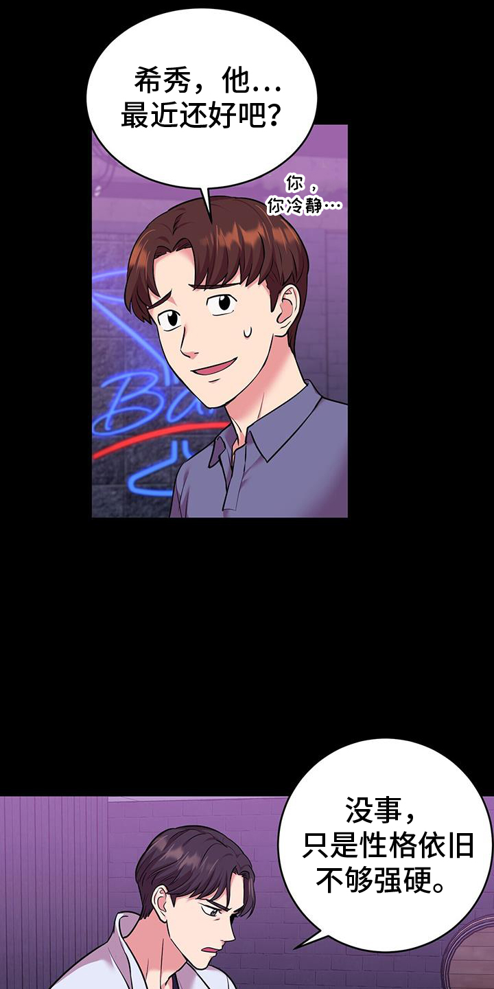 已故恋人的邮件漫画,第62话1图