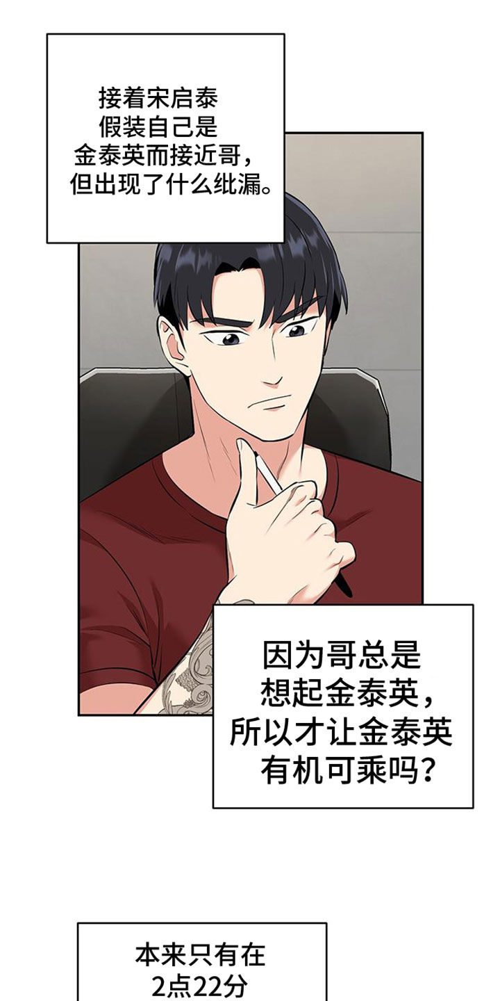 已故恋人的邮件漫画,第88话1图