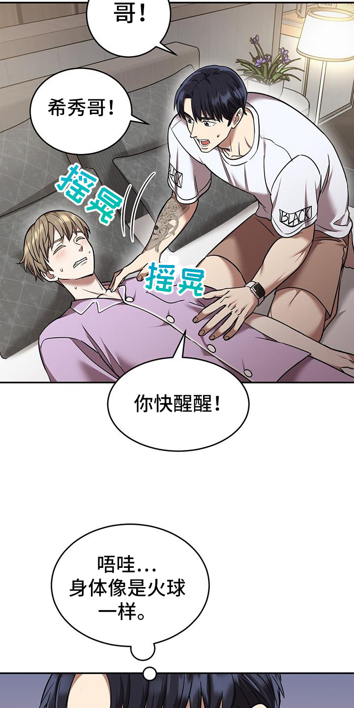已故恋人的邮件漫画,第55话1图
