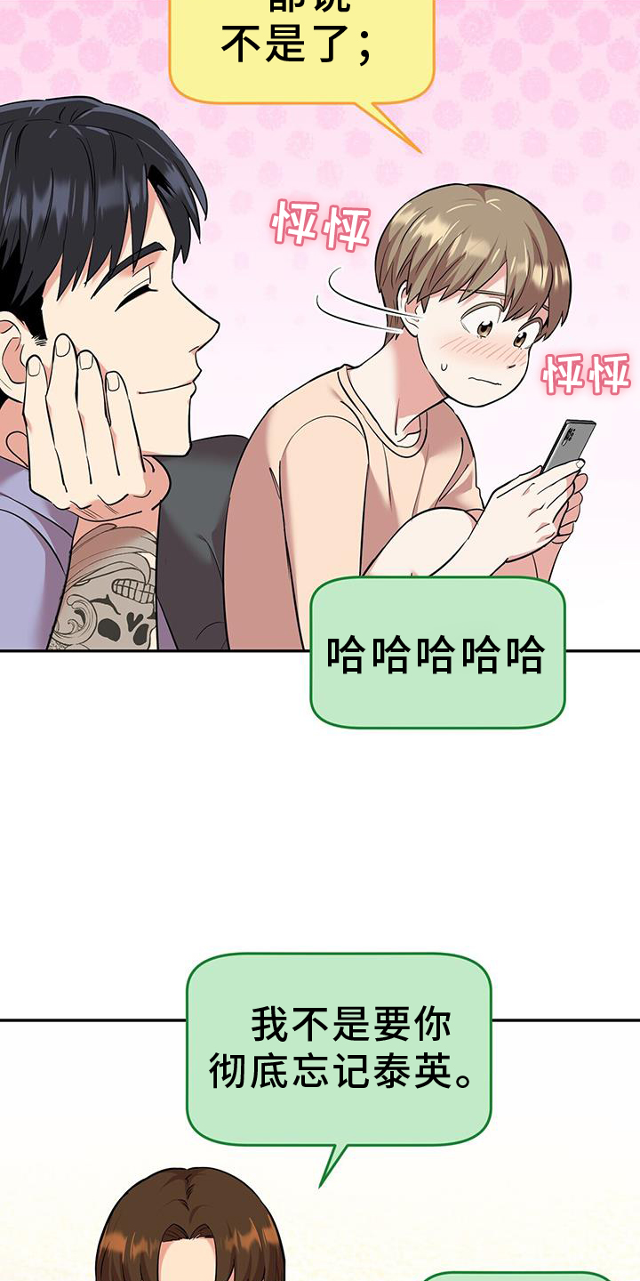 已故恋人的邮件漫画,第73话1图