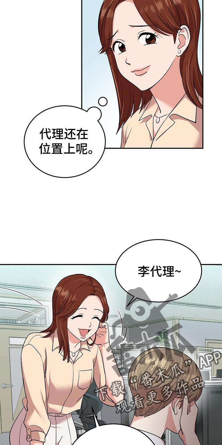 已故恋人的邮件漫画,第64话2图