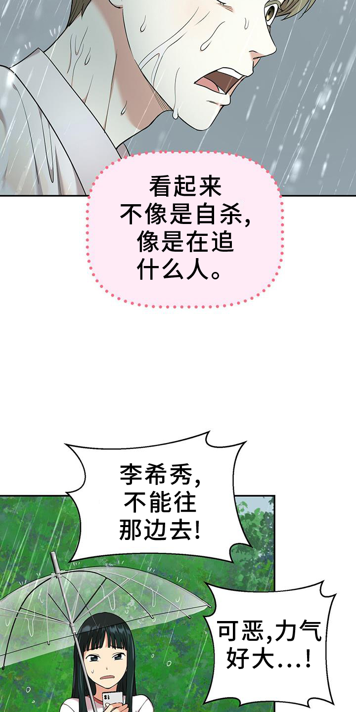 已故恋人的邮件漫画,第66话1图