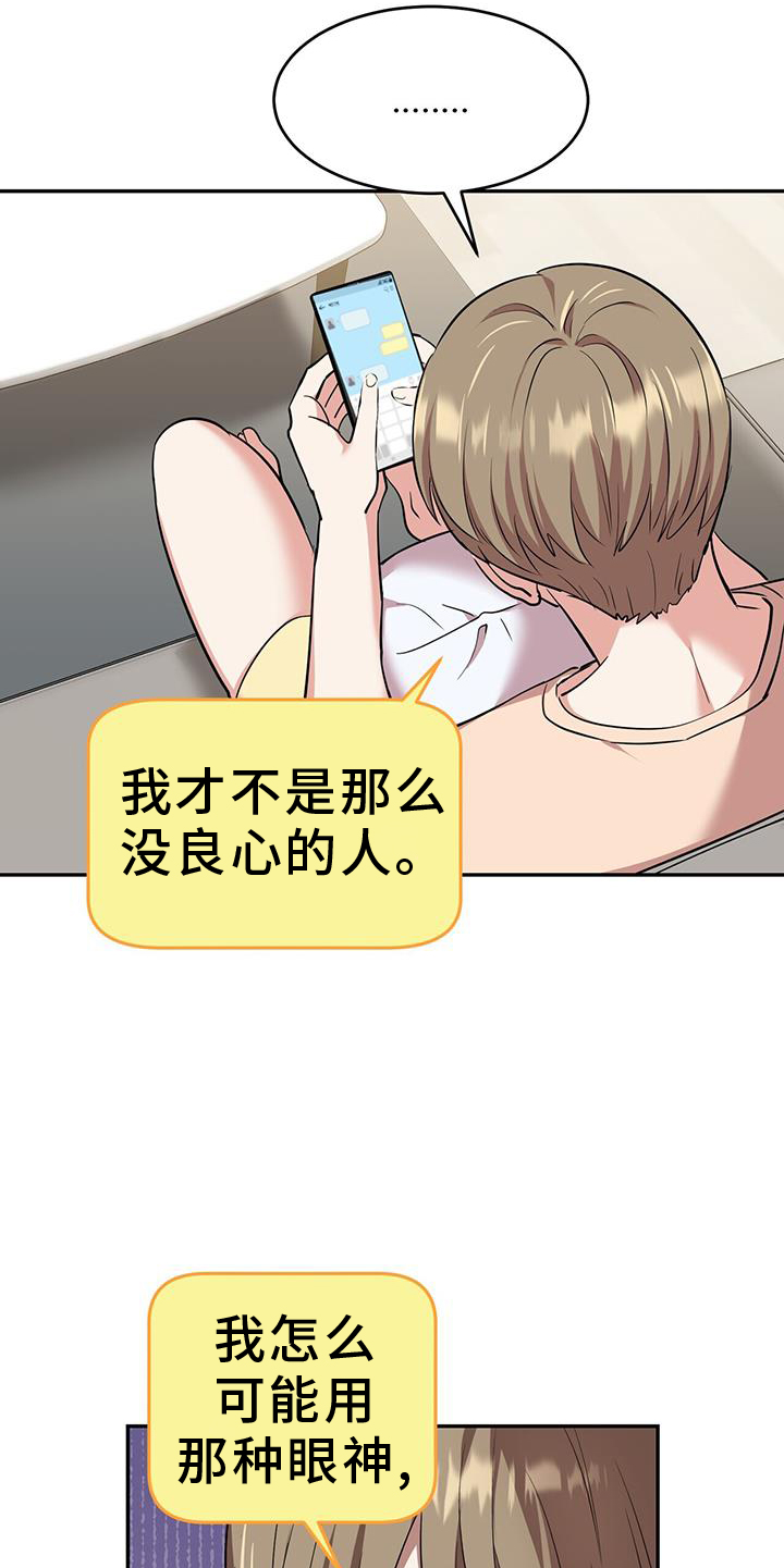 已故恋人的邮件漫画,第71话1图