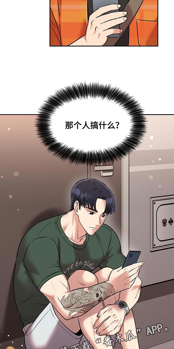 收到已故恋人的信漫画,第56话2图