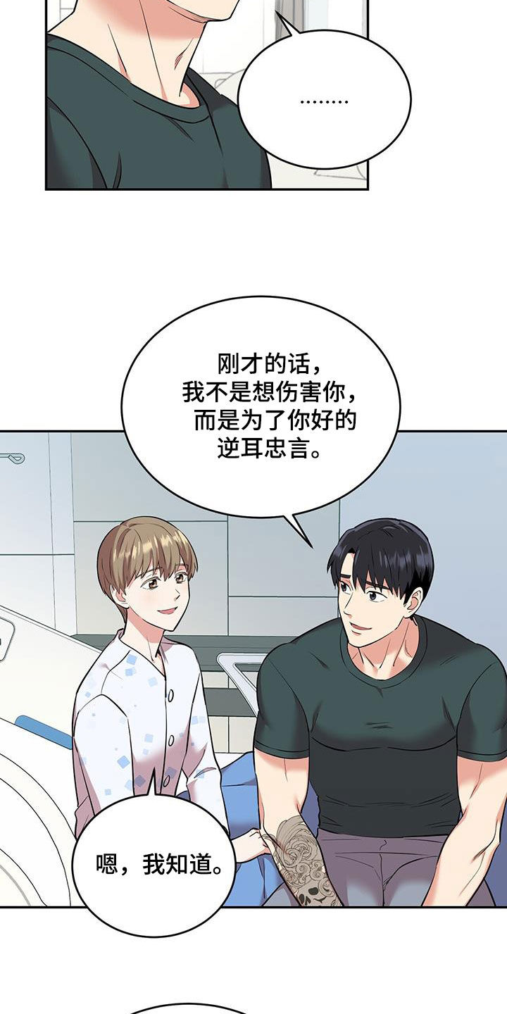 已故恋人的邮件漫画,第78话1图