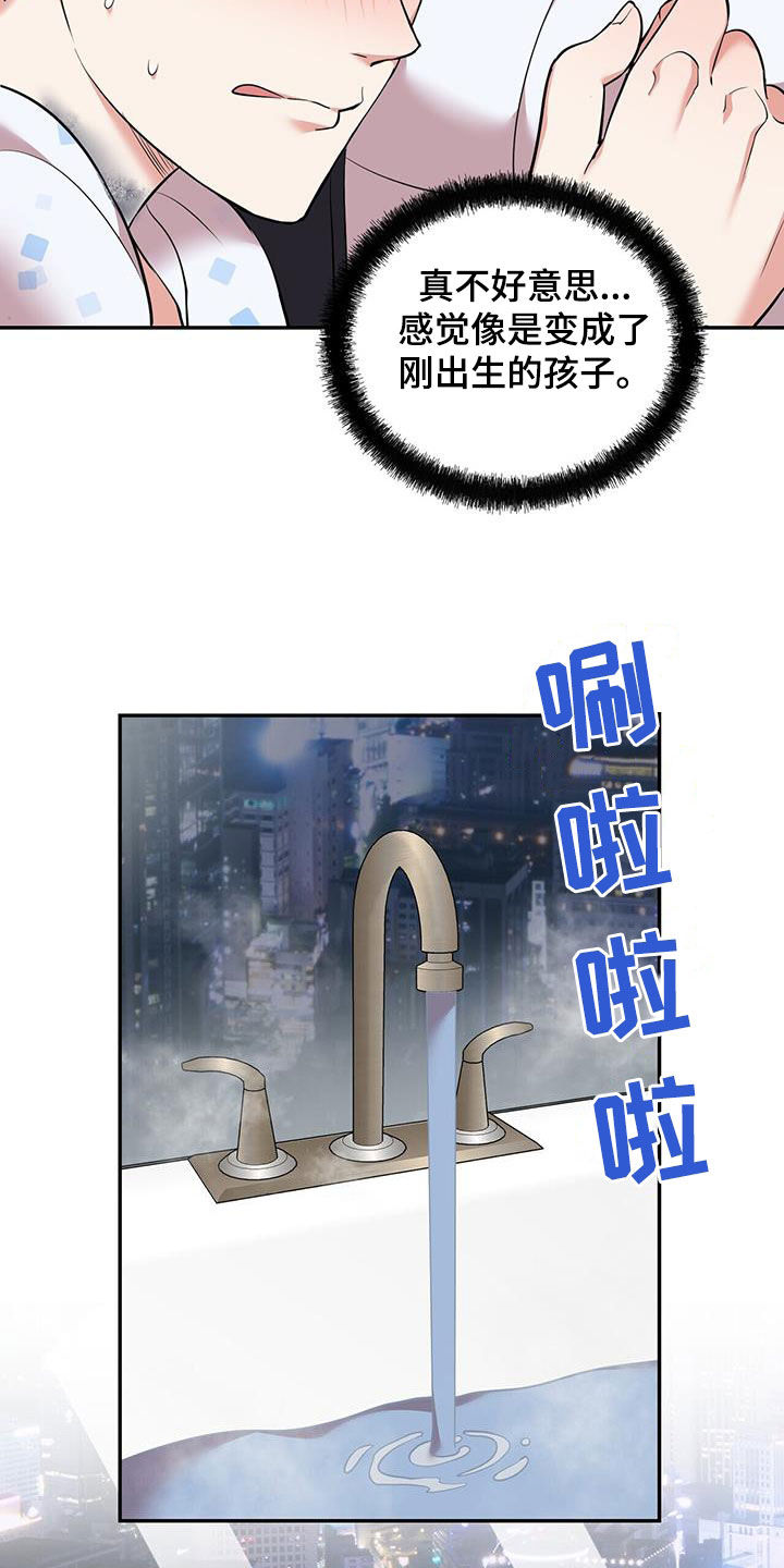 已故恋人的邮件漫画,第83话2图