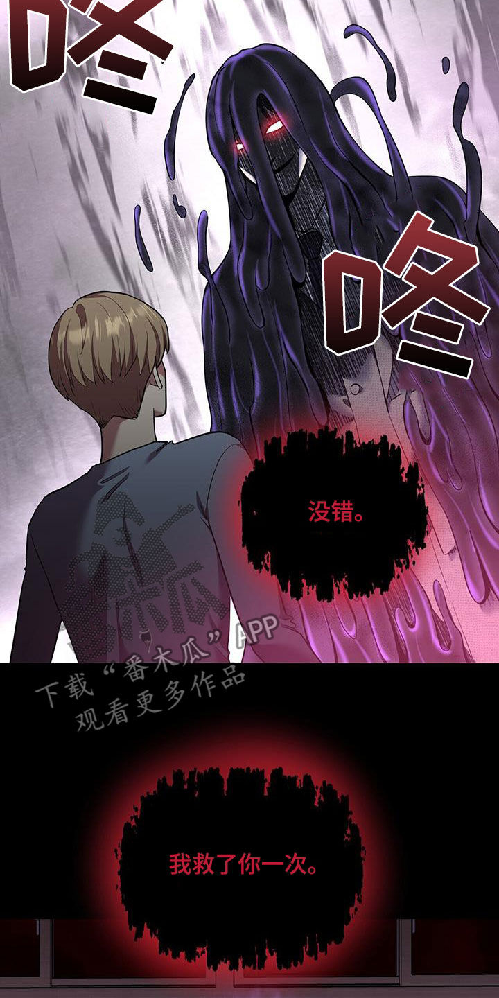 已故恋人的邮件漫画,第103话2图