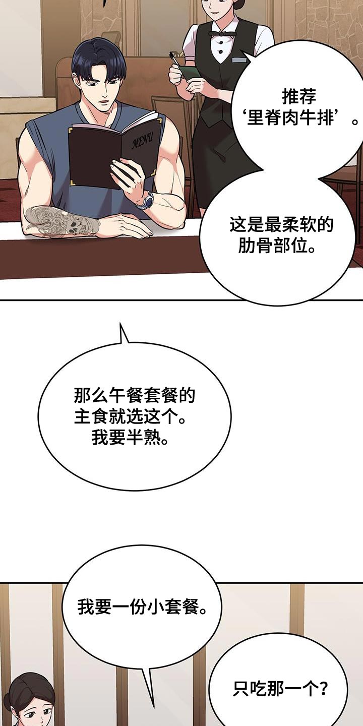 已故恋人的邮件漫画,第44话2图