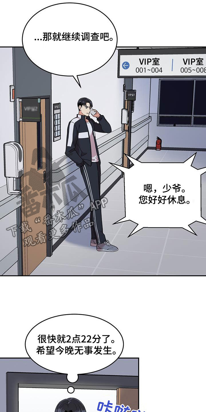 已故恋人的邮件漫画,第81话1图