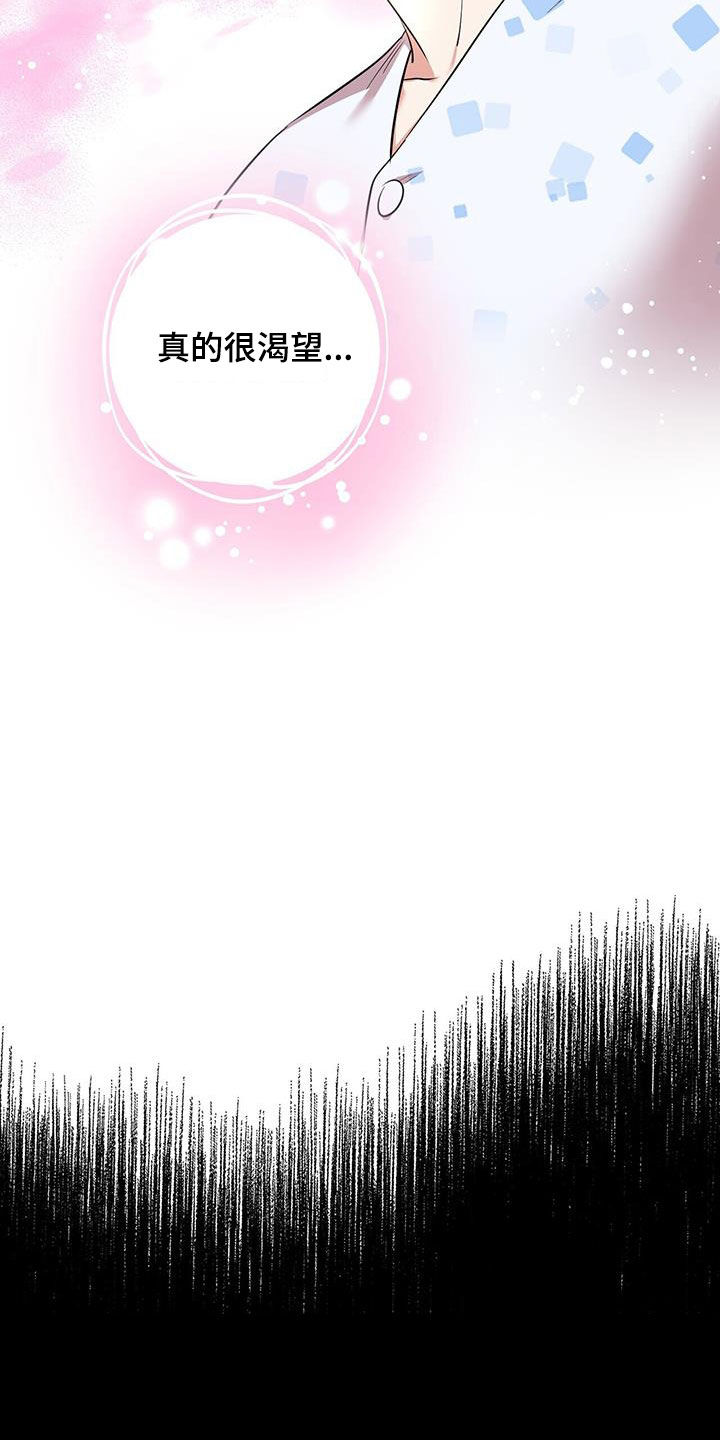 已故恋人的邮件漫画,第78话1图