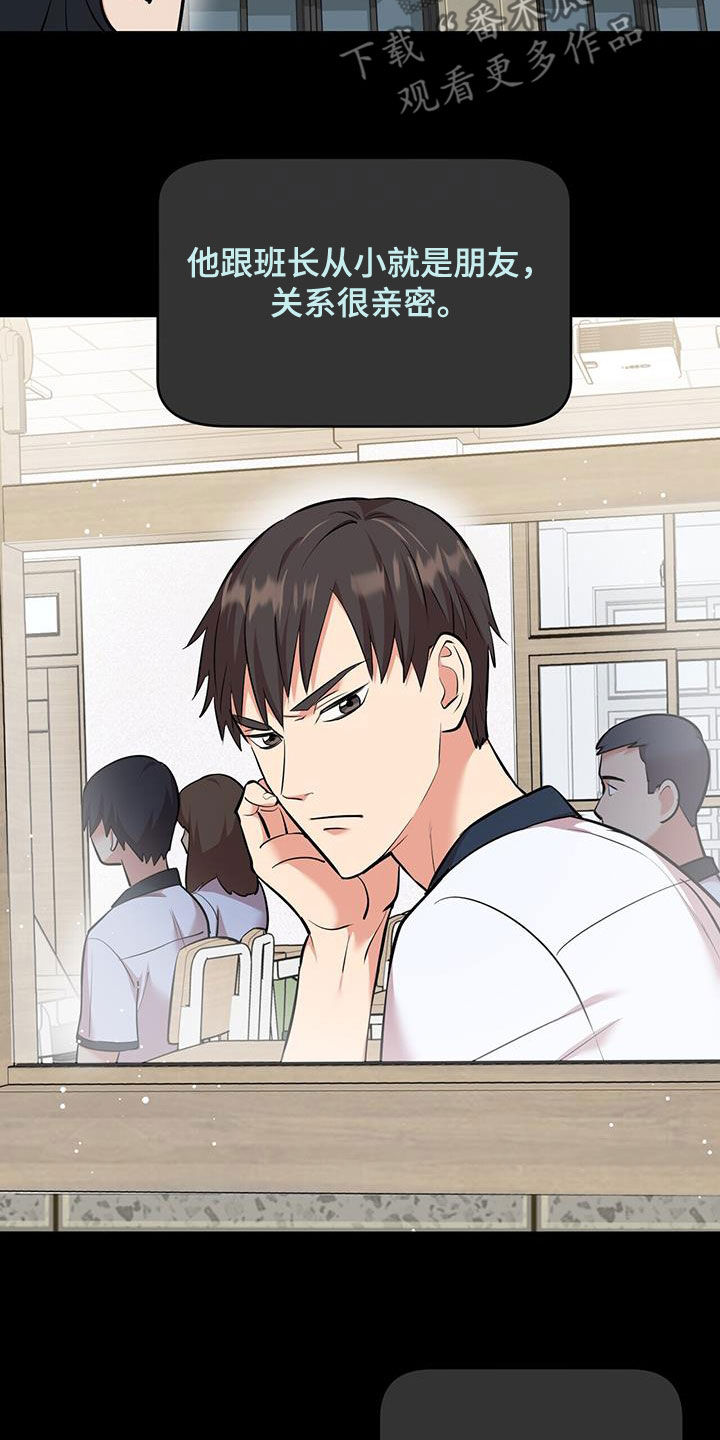 已故恋人的邮件漫画,第81话2图