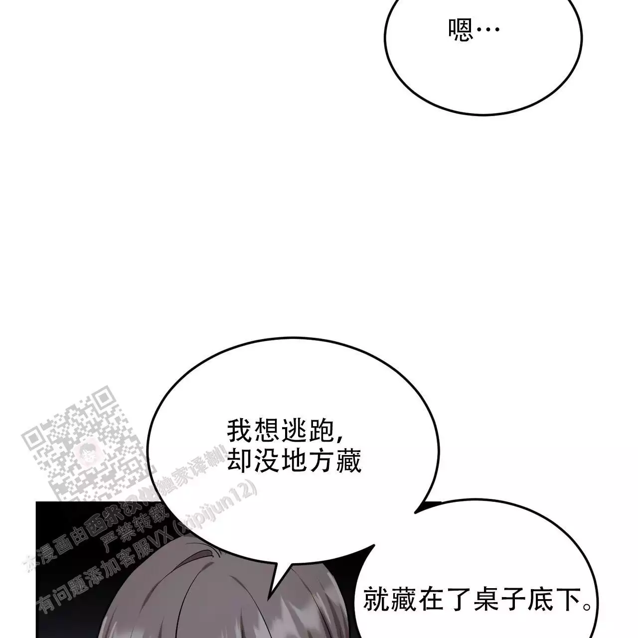 已故恋人的邮件漫画,第39话2图