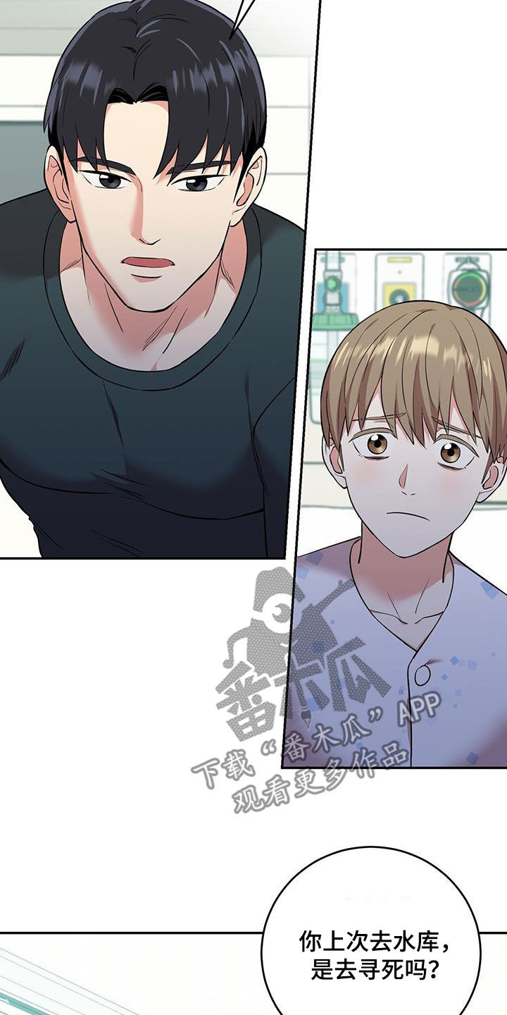 已故恋人的邮件漫画,第77话1图