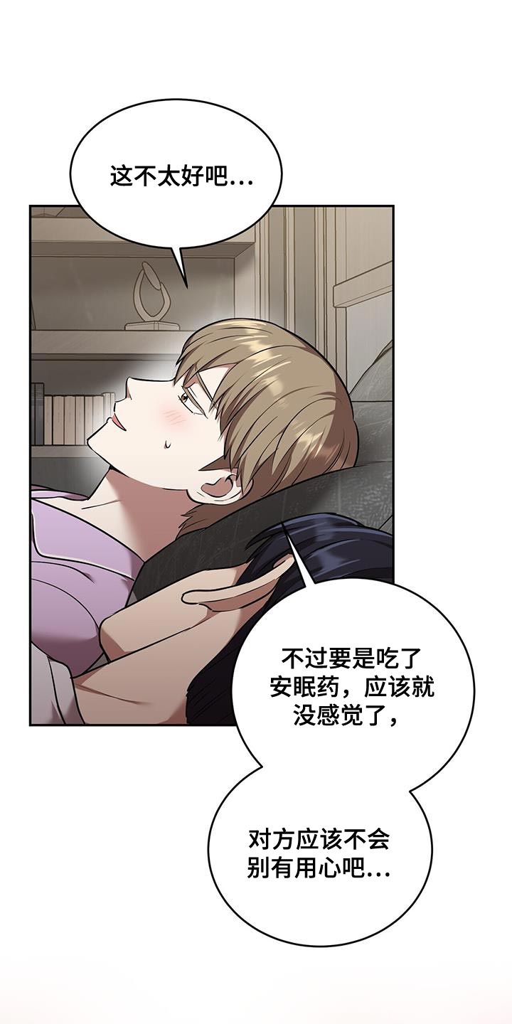 已故恋人的邮件漫画,第53话2图