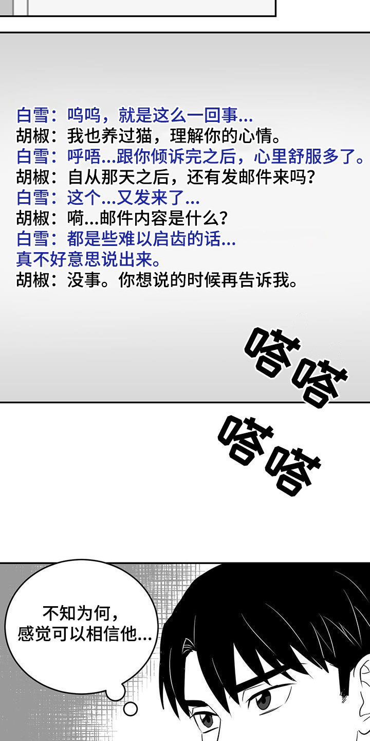 已故恋人的邮件漫画,第74话1图