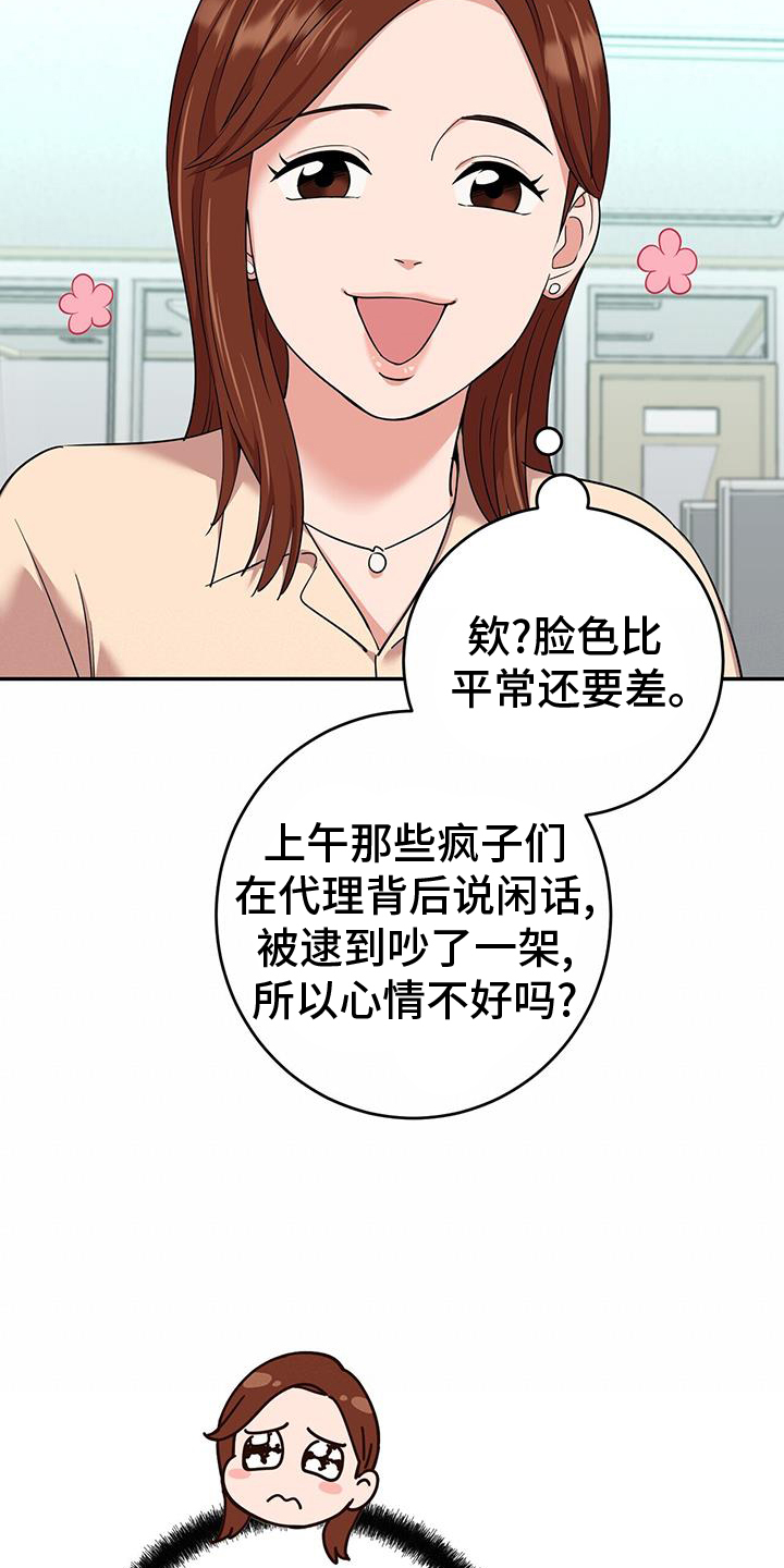 已故恋人的邮件漫画,第64话1图