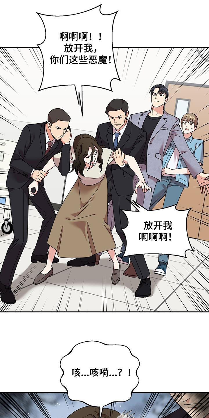 已故恋人的邮件漫画,第93话2图