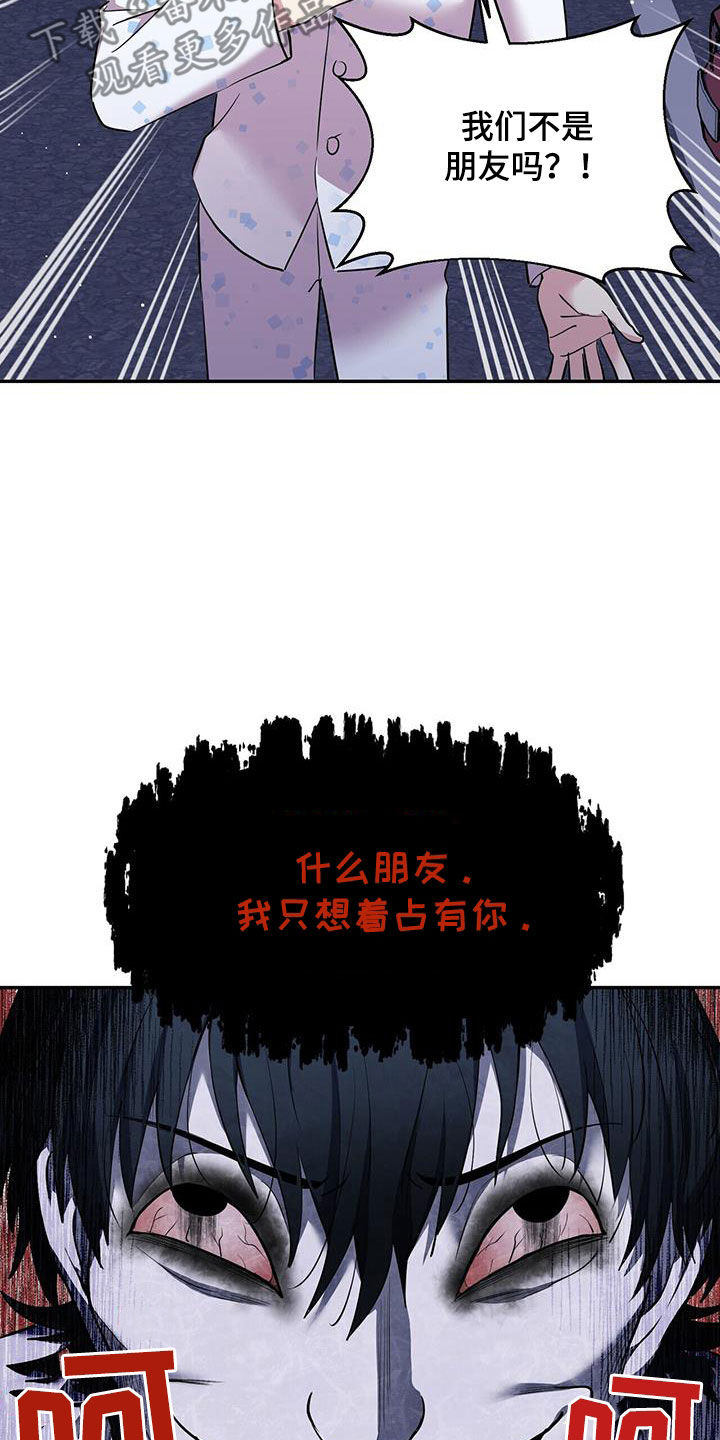 已故恋人的邮件漫画,第82话2图