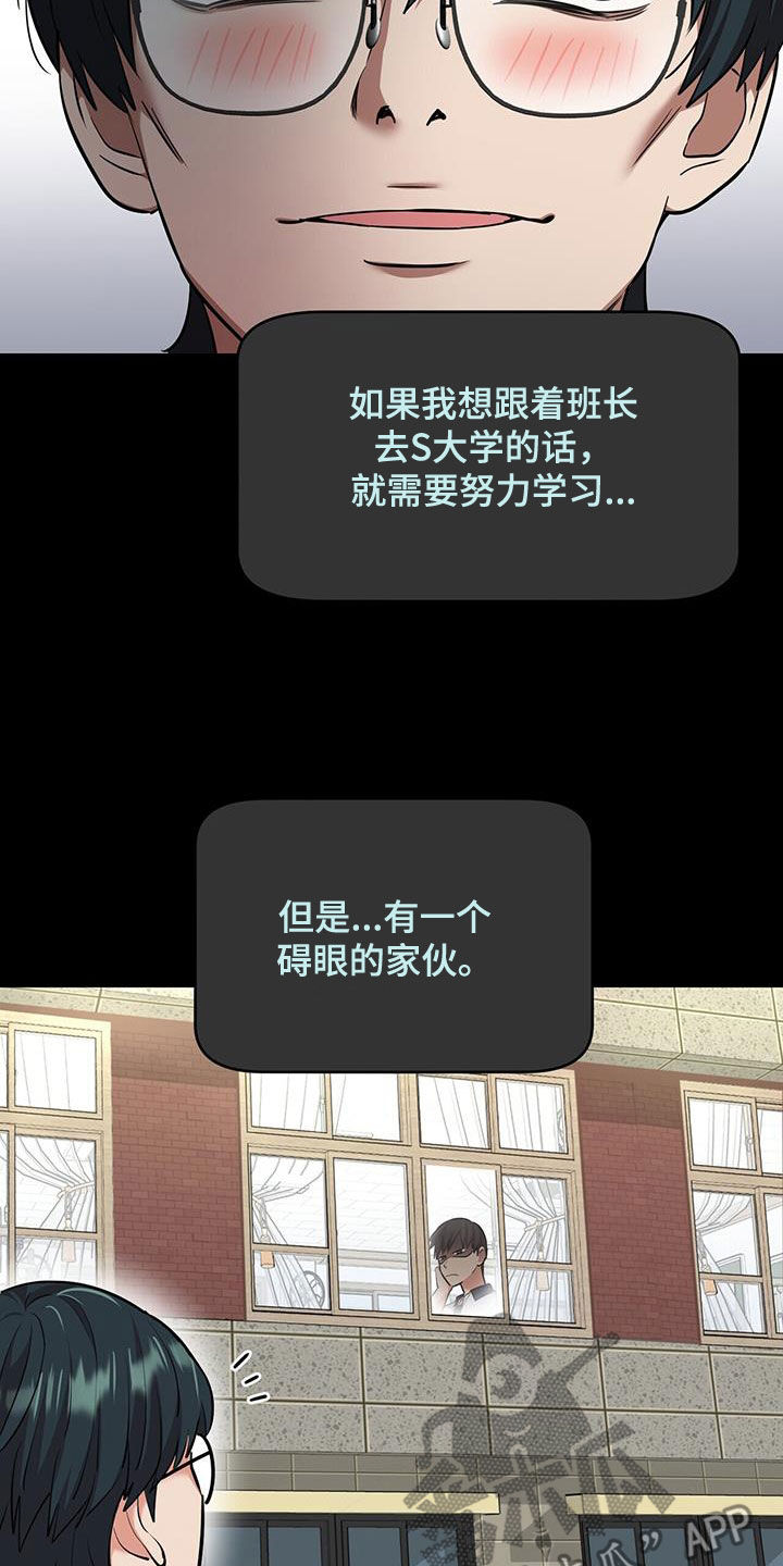 已故恋人的邮件漫画,第81话1图