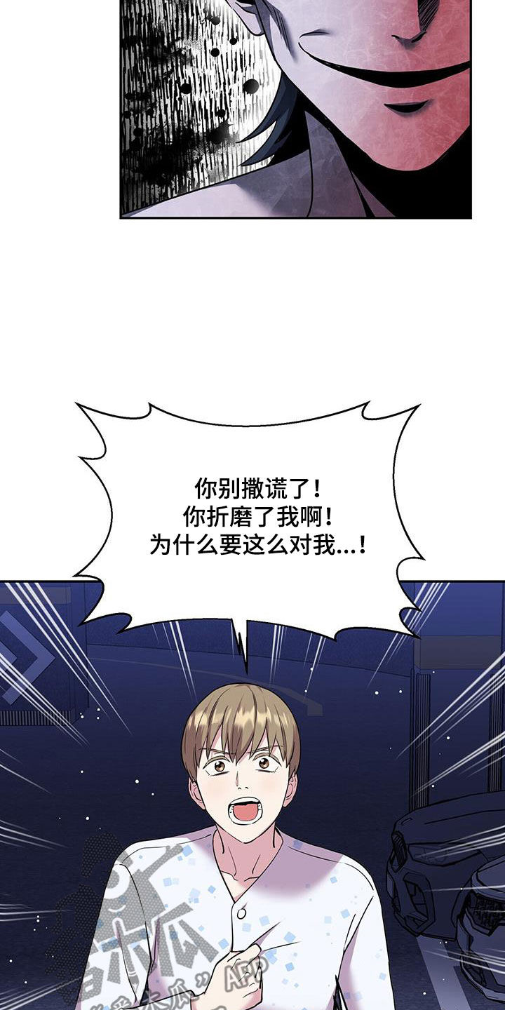 已故恋人的邮件漫画,第82话1图