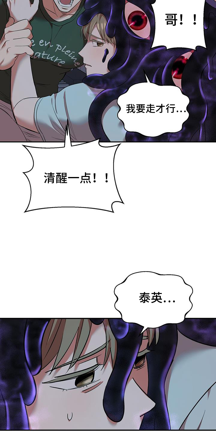已故恋人的邮件漫画,第60话1图