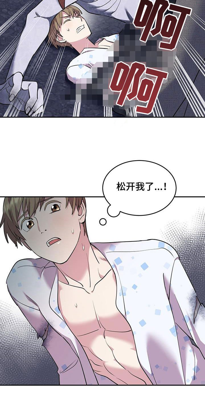 已故恋人的邮件漫画,第82话1图
