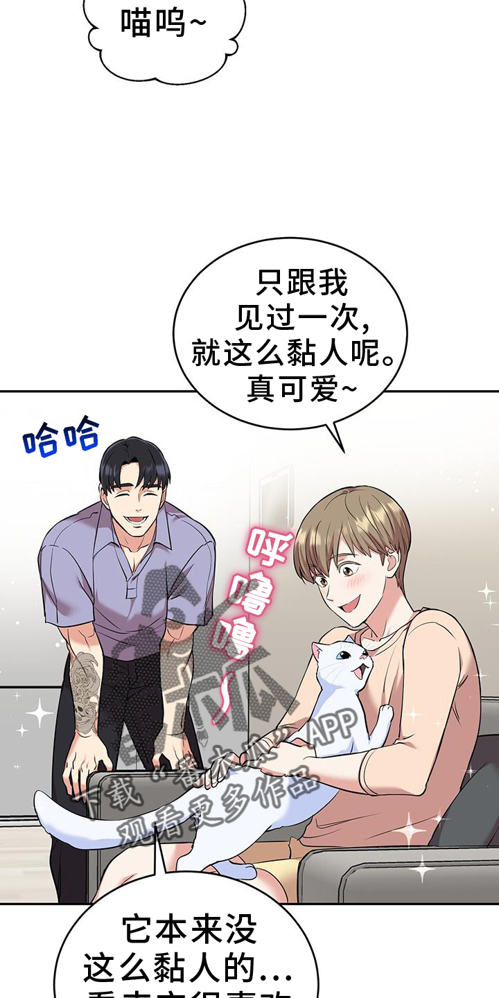 已故恋人的邮件漫画,第72话2图