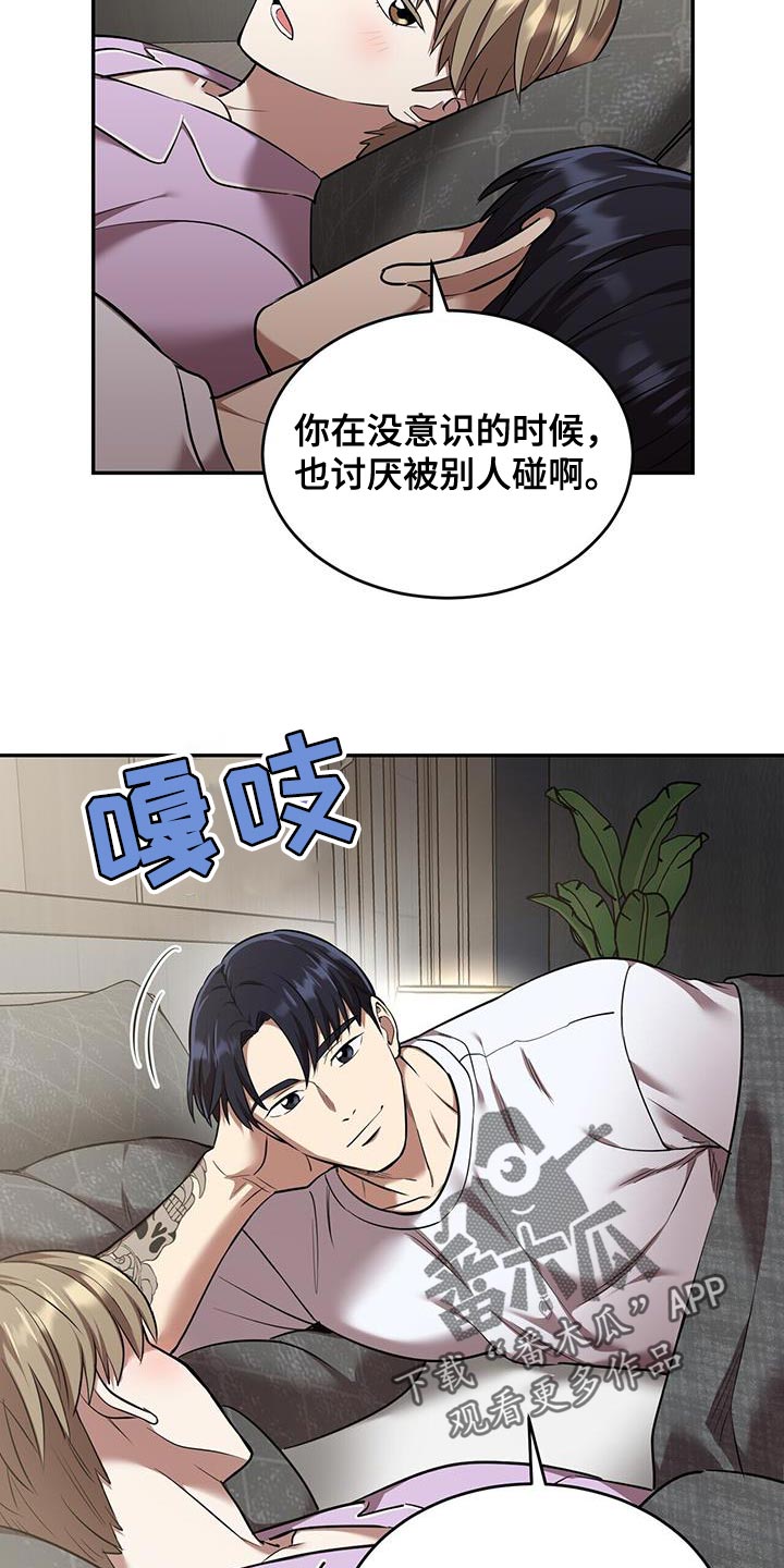 已故恋人的邮件漫画,第53话1图