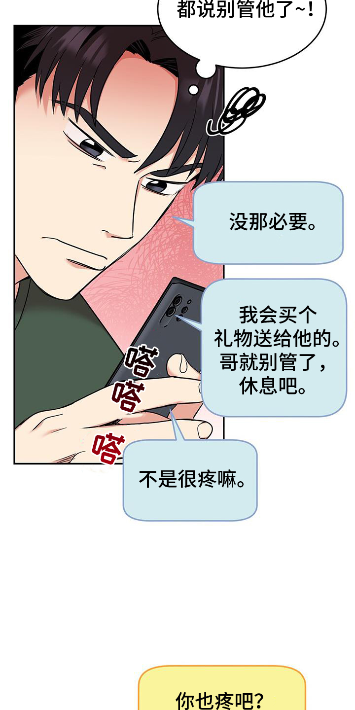 已故恋人的邮件漫画,第61话1图