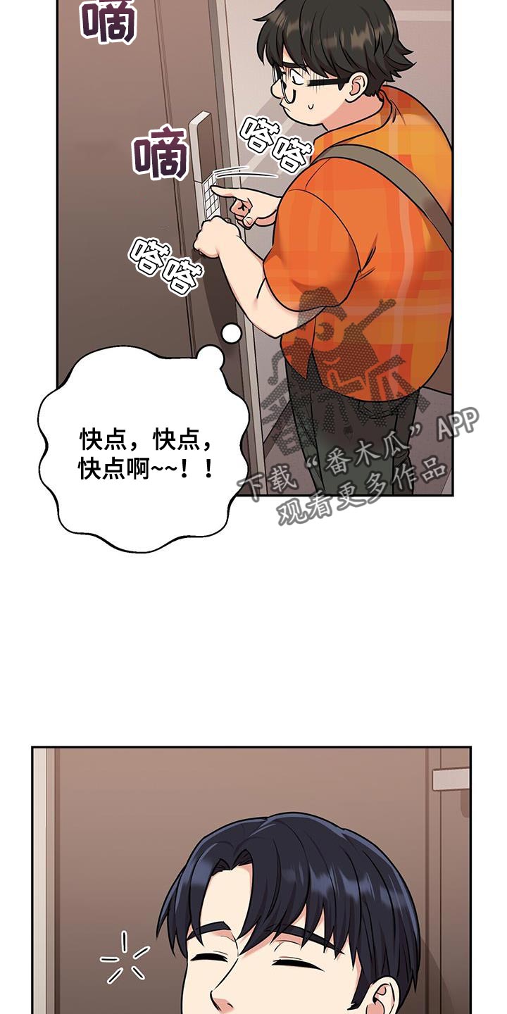 已故恋人的邮件漫画,第57话1图
