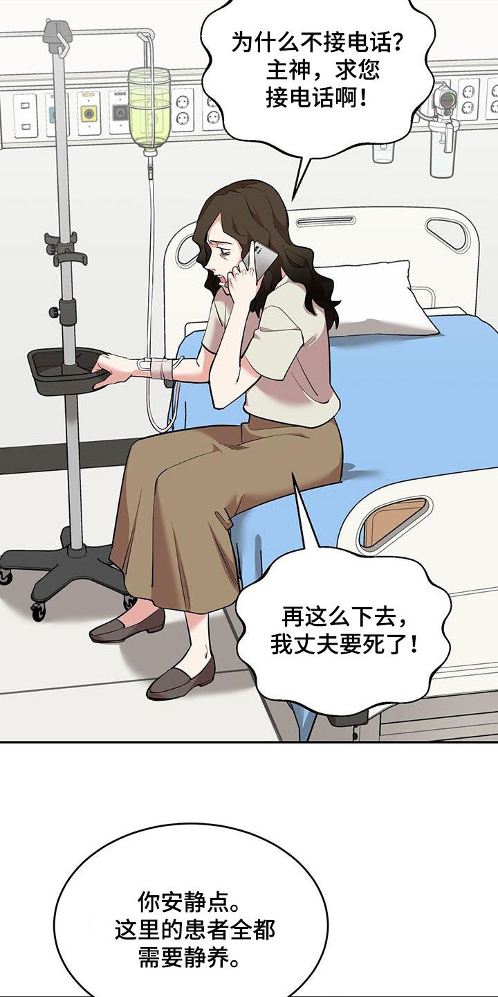 已故恋人的邮件漫画,第93话2图