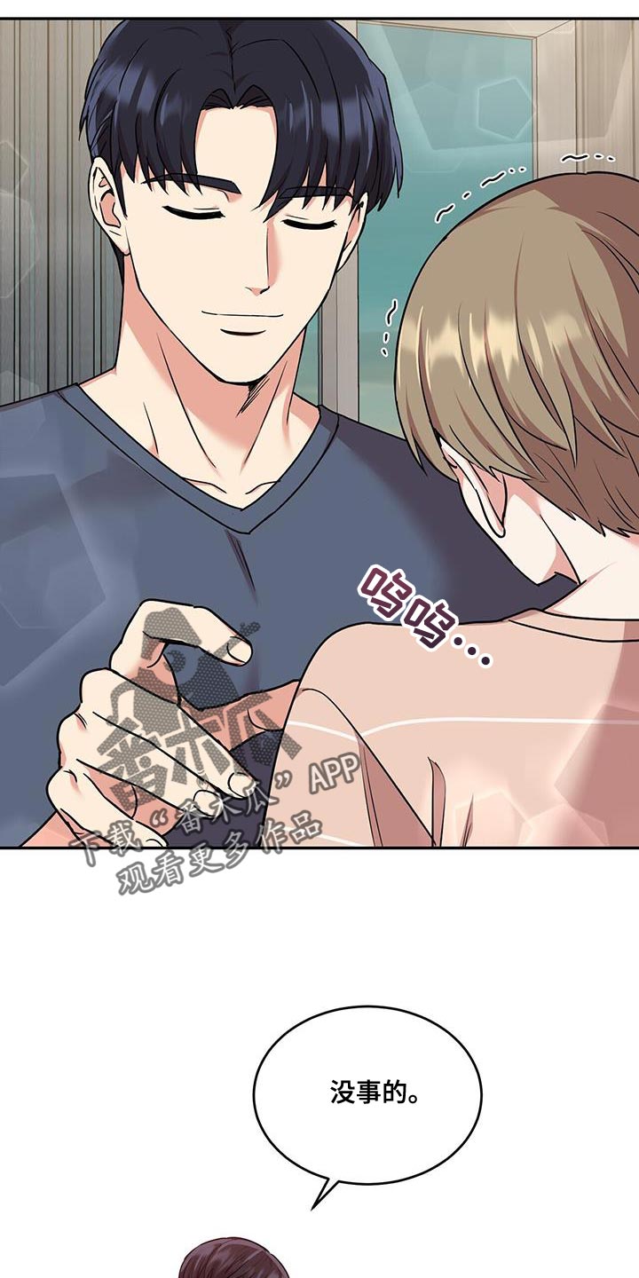 已故恋人的邮件漫画,第49话2图