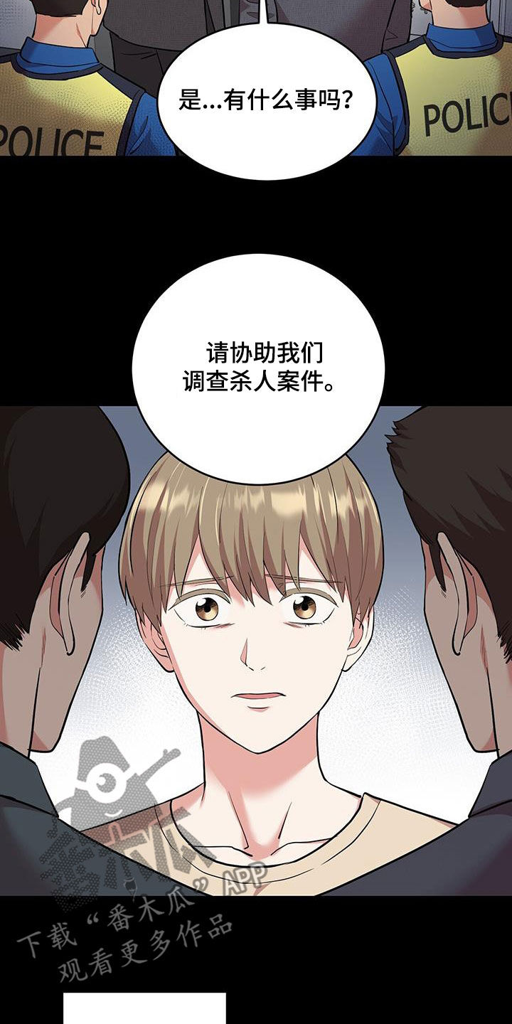 已故恋人的邮件漫画,第96话2图