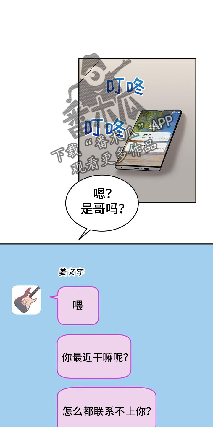 已故恋人的邮件漫画,第63话2图