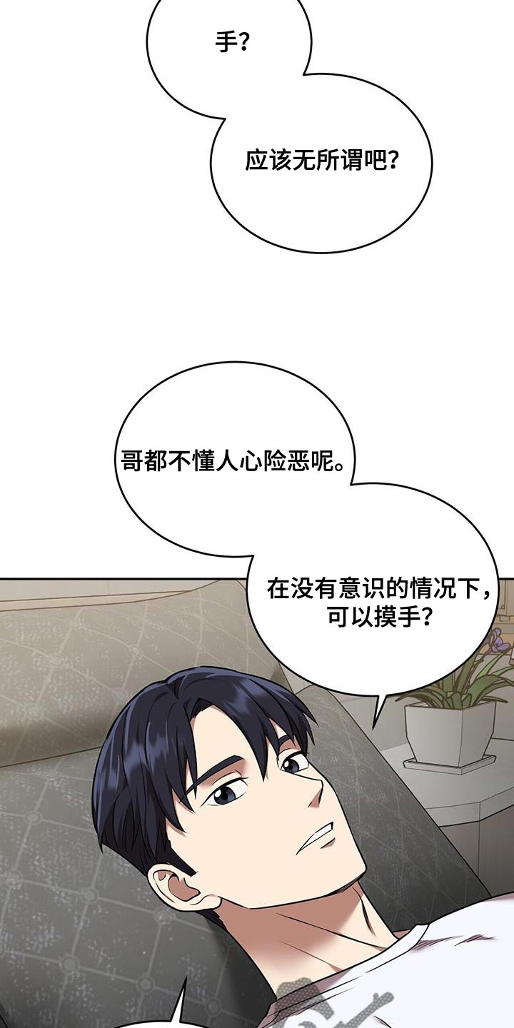 已故恋人的邮件漫画,第53话2图