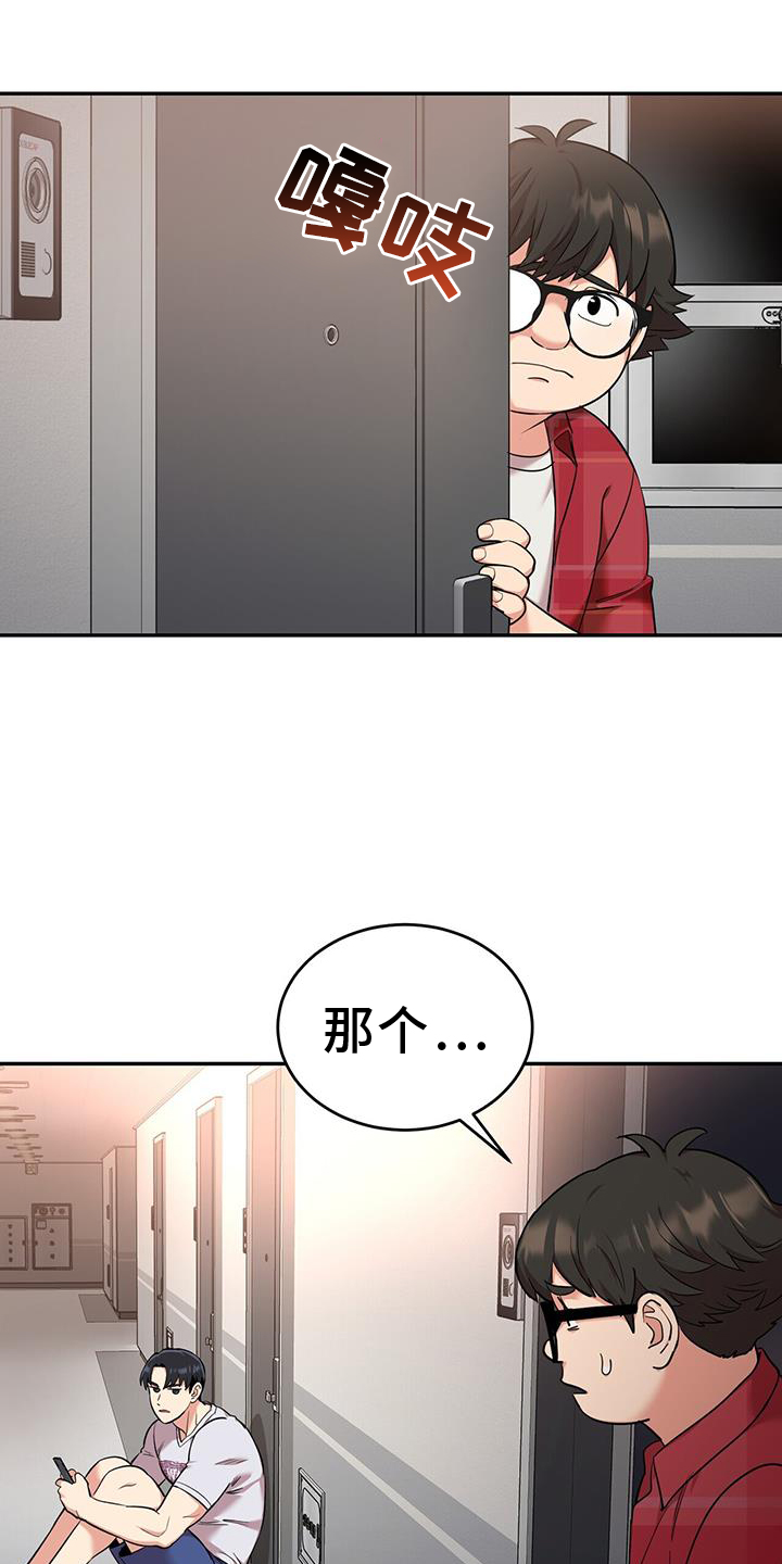 已故恋人的邮件漫画,第66话1图